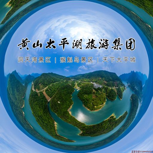 老河口720全景拍摄