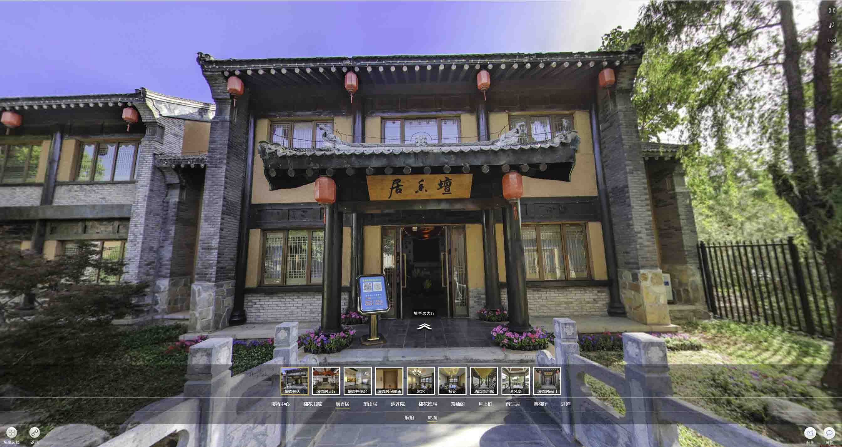 老河口美好蕴育生活馆720全景展示
